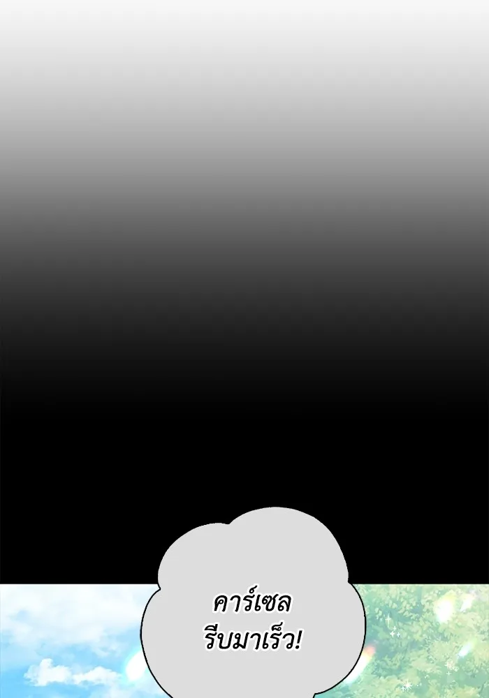 ฉันกลายเป็นแม่พระเอกนิยายจอมเสเพล ตอนที่ 73 รูปที่ 17