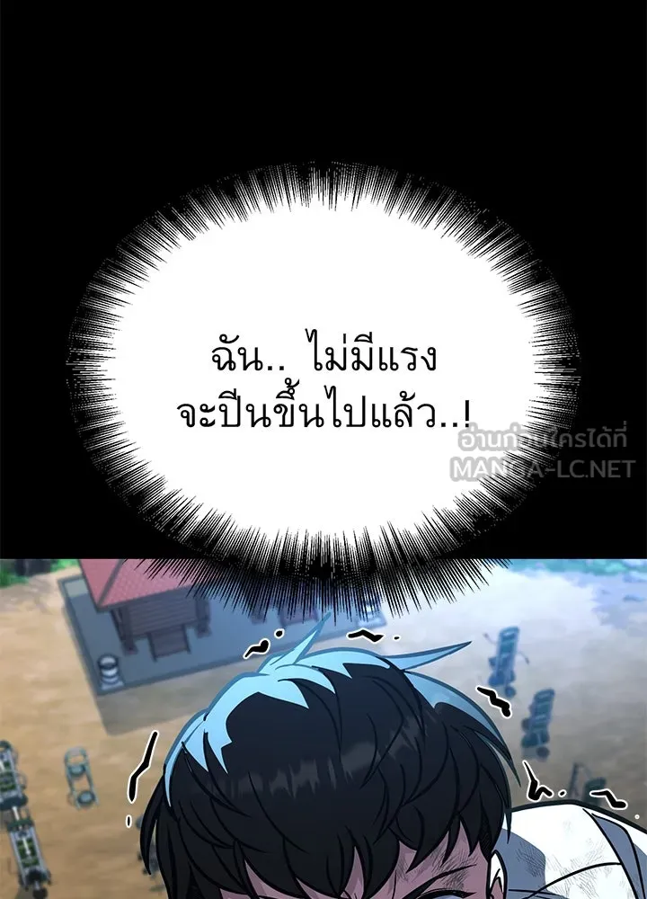 ราชาลานประลอง ตอนที่ 42 รูปที่ 144