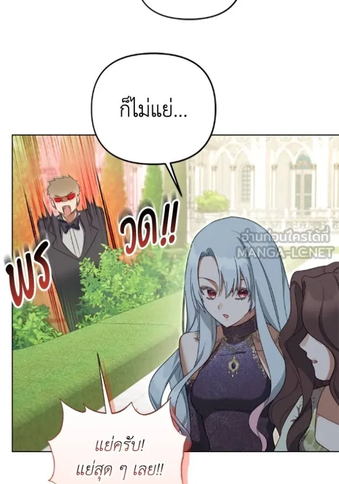 ราชินีจอมมาร ตอนที่ 71 รูปที่ 50