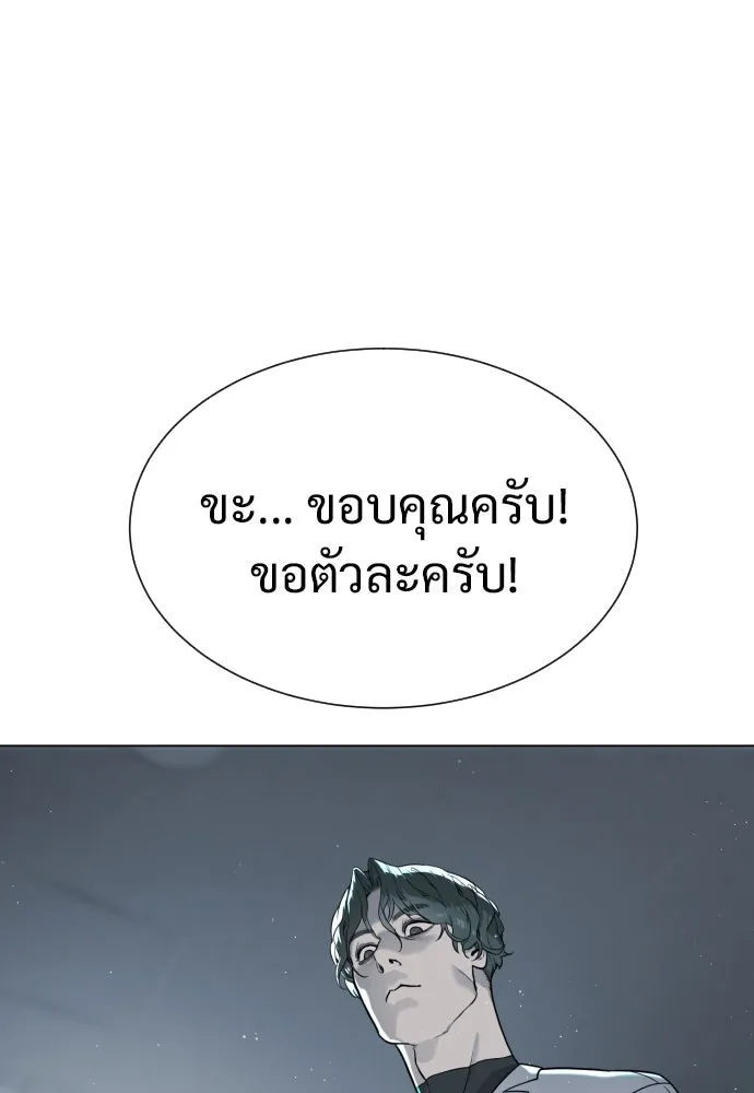 นักฆ่าย้อนวัย ตอนที่ 18 รูปที่ 62