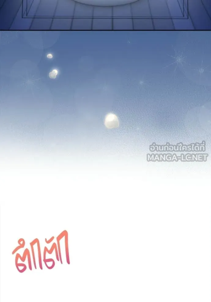 ออร่าดาราอัจฉริยะ ตอนที่ 84 รูปที่ 25