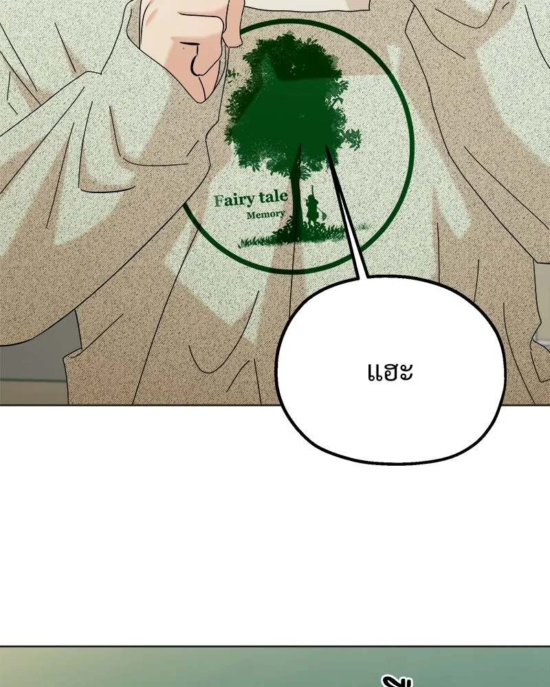 Pyramid Game เกมพีระมิด ตอนที่ 79 รูปที่ 127