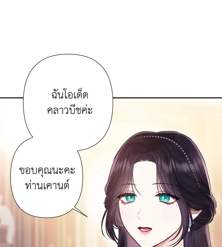 บาสเตียน ตอนที่ 31 รูปที่ 43