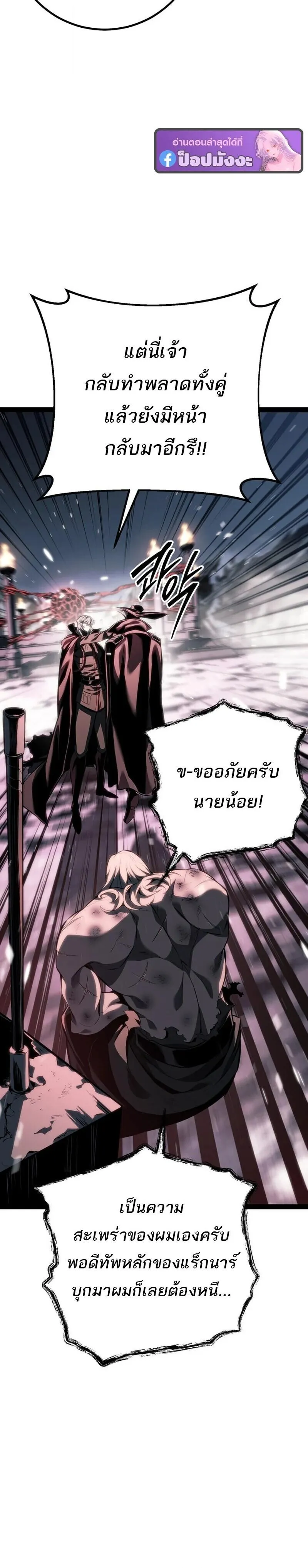 Regressing as the Reincarnated Bastard of the Sword Clan ตอนที่ ตอนที่ 89 รูปที่ 30