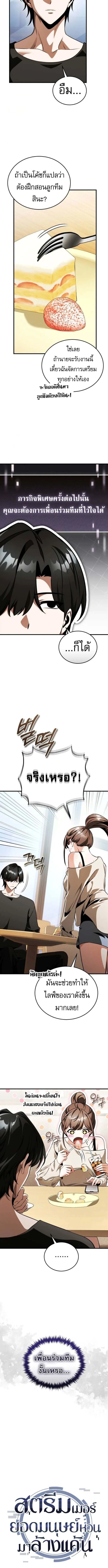 Echoes of the Reverse Planet สตร_มเมอร_พล_งเหน_อโลก ตอนที่ ตอนที่ 15 รูปที่ 3