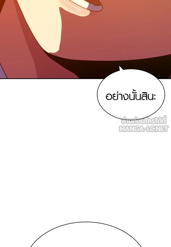 นักรบแช่แข็ง ตอนที่ 19 รูปที่ 24