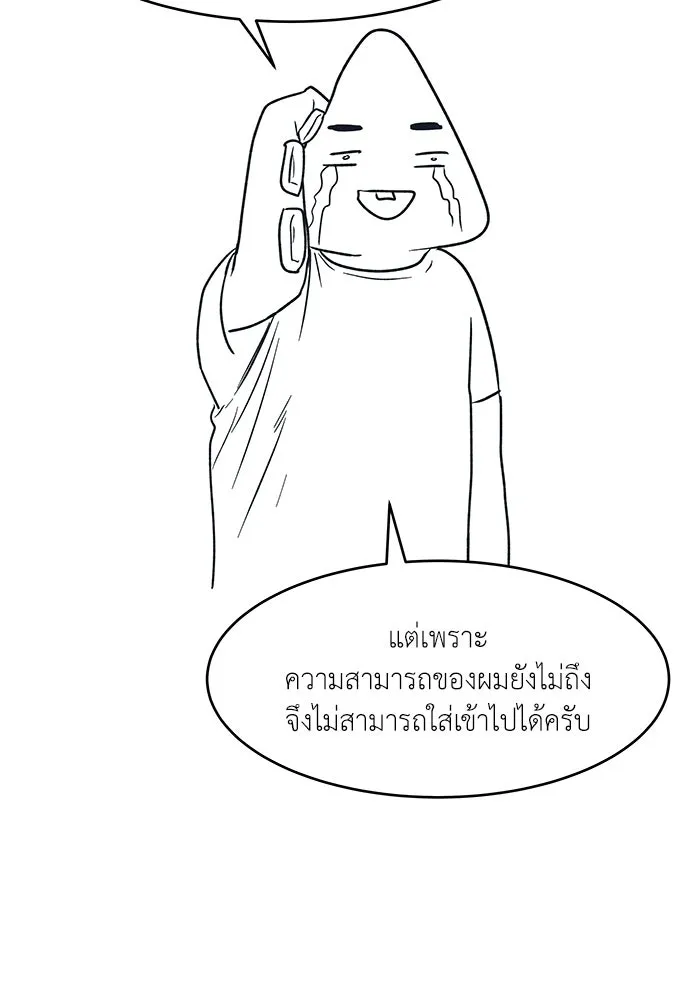 โรงเรียนสัตว์กินเนื้อ ตอนที่ รีวิว รูปที่ 20