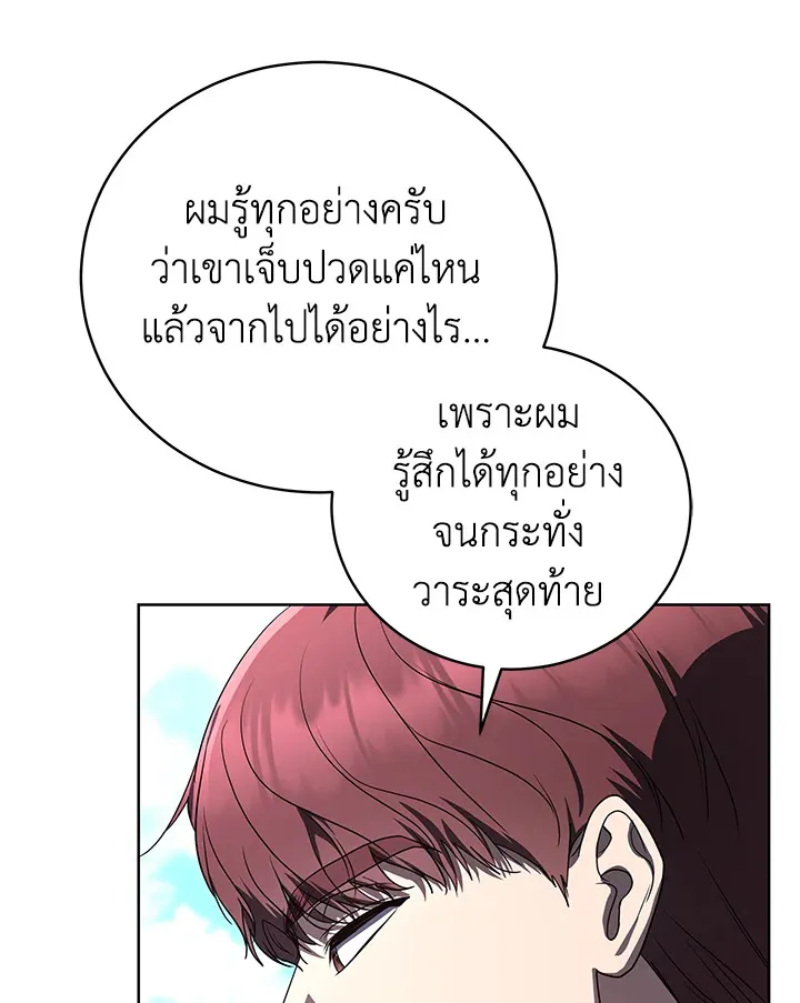 The Rankers Guide to Live an Ordinary Life ค_ม_อการใช_ช_ว_ตให_สมก_บเป_นแรงเกอร_ ตอนที่ ตอนที่ 46 รูปที่ 101