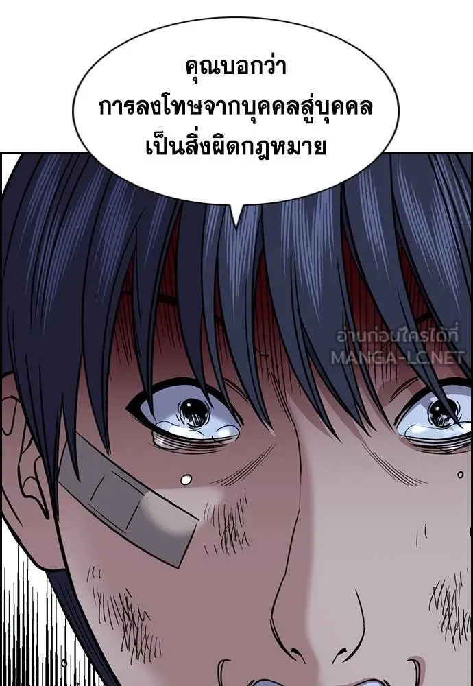 การศึกษาที่แท้จริง ตอนที่ 210 รูปที่ 56