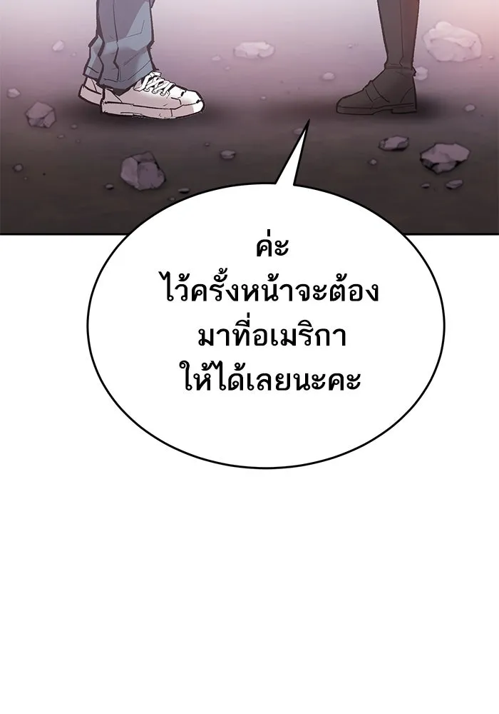 ยอดคนเลเวลทะลุ ตอนที่ 91 โชคชะตาของแผ่นดิน รูปที่ 4