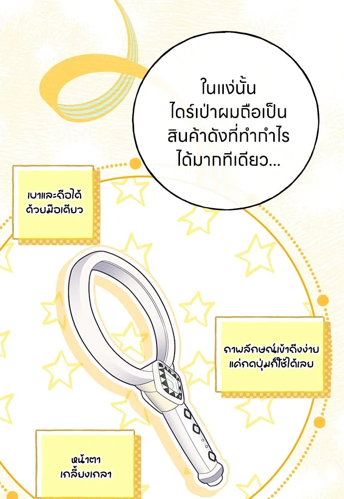 ครอบครัวผิดแผน ตอนที่ 53 รูปที่ 100