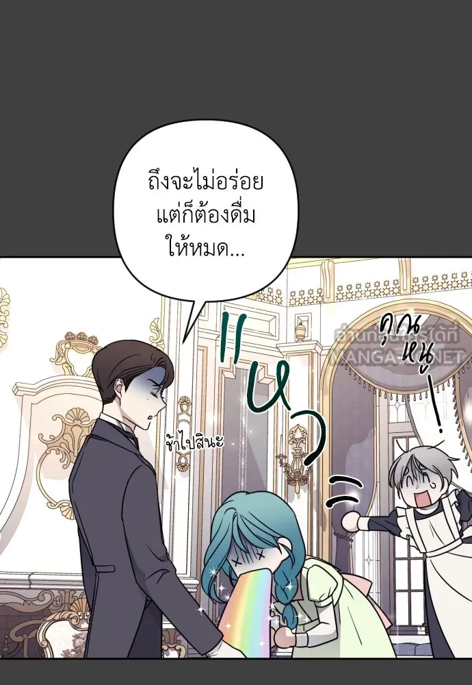 เลดี้มินต์ ตอนที่ 4 รูปที่ 48