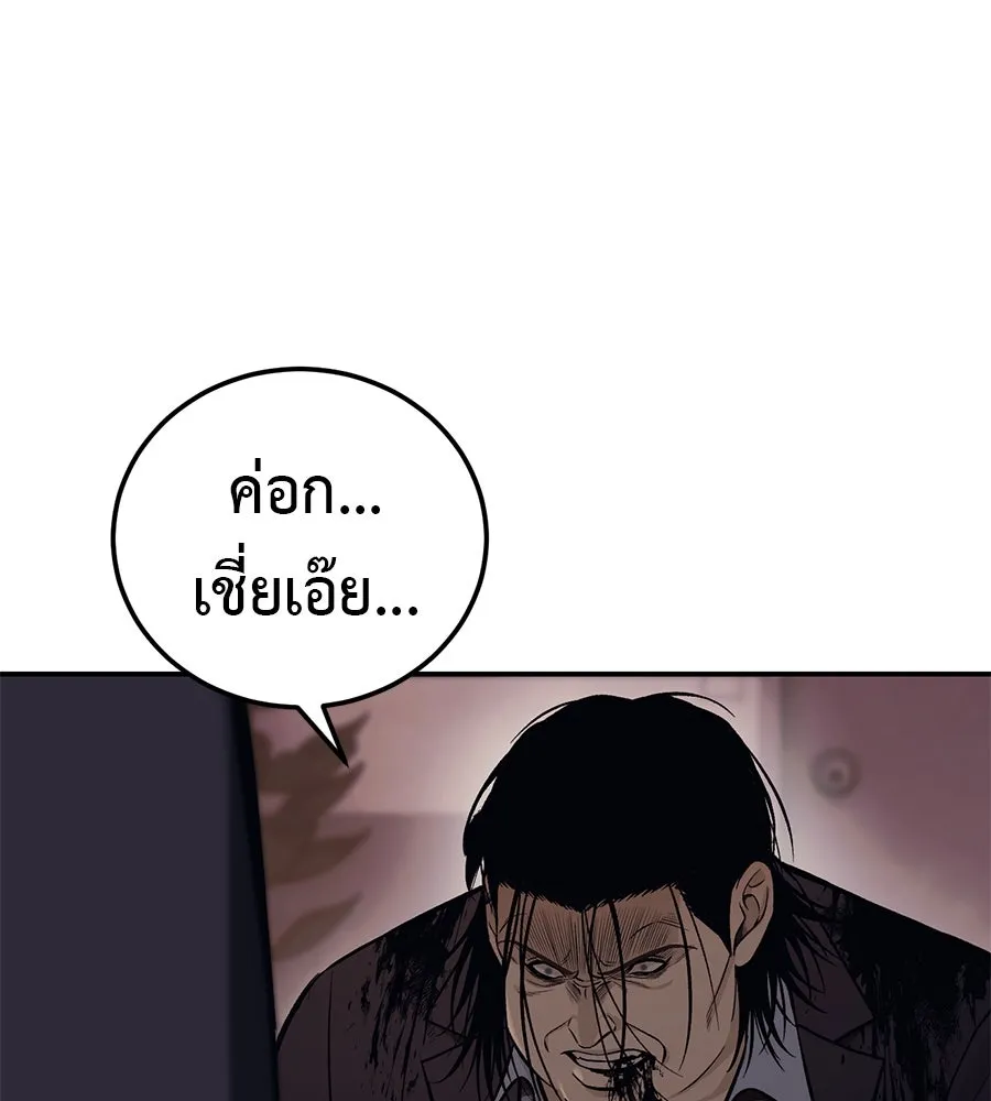 มัจจุราชชุดแดง ตอนที่ 2 รูปที่ 116