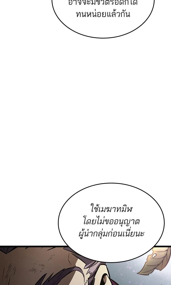 หลังวันสิ้นโลก ตอนที่ 18 รูปที่ 98