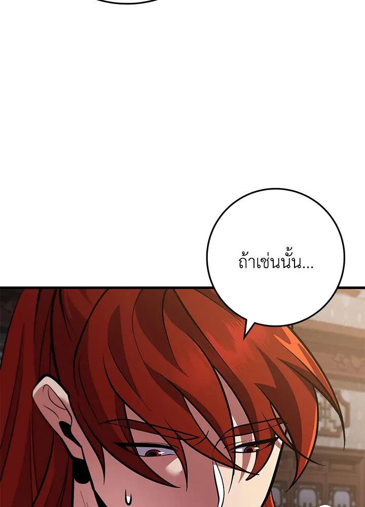 Heavenly Inquisition Sword ตอนที่ ตอนที่ 117 รูปที่ 107