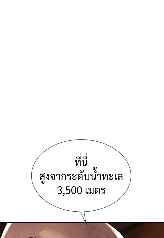 นักฆ่าย้อนวัย ตอนที่ 123 รูปที่ 79