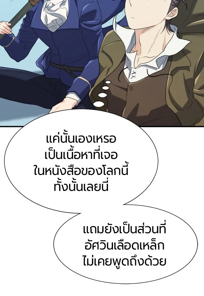 ยอดสถาปนิกผู้พิทักษ์อาณาจักร ตอนที่ 168 รูปที่ 115