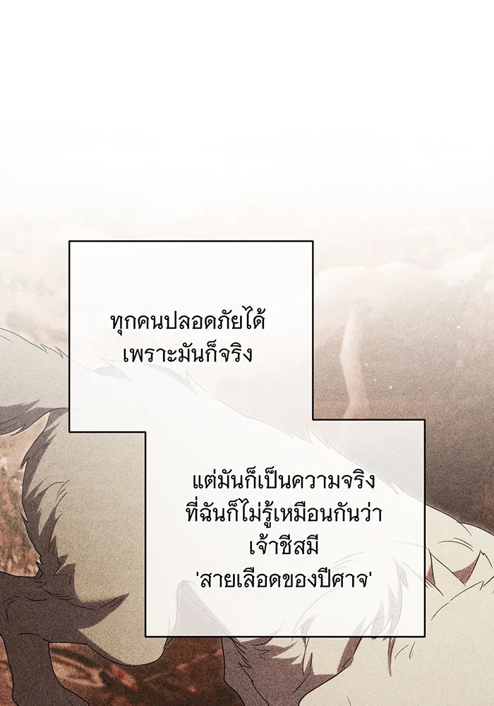 แกล้งตายให้หายแค้น ตอนที่ 31 รูปที่ 142