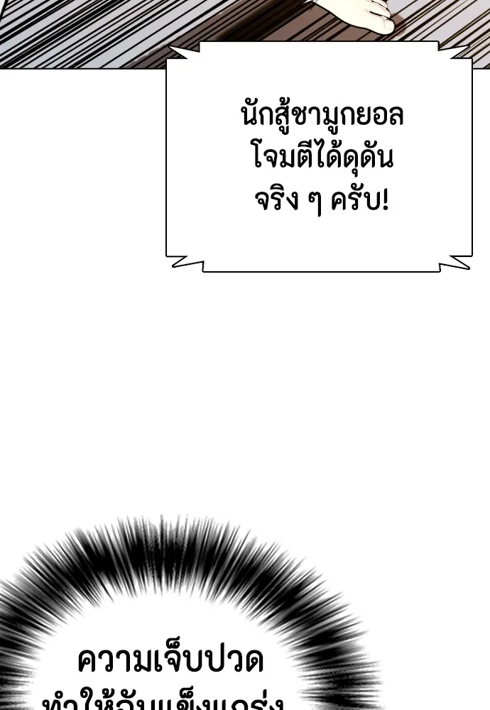 หมาหัวเน่าเก๋าเกินไป ตอนที่ 82 รูปที่ 61