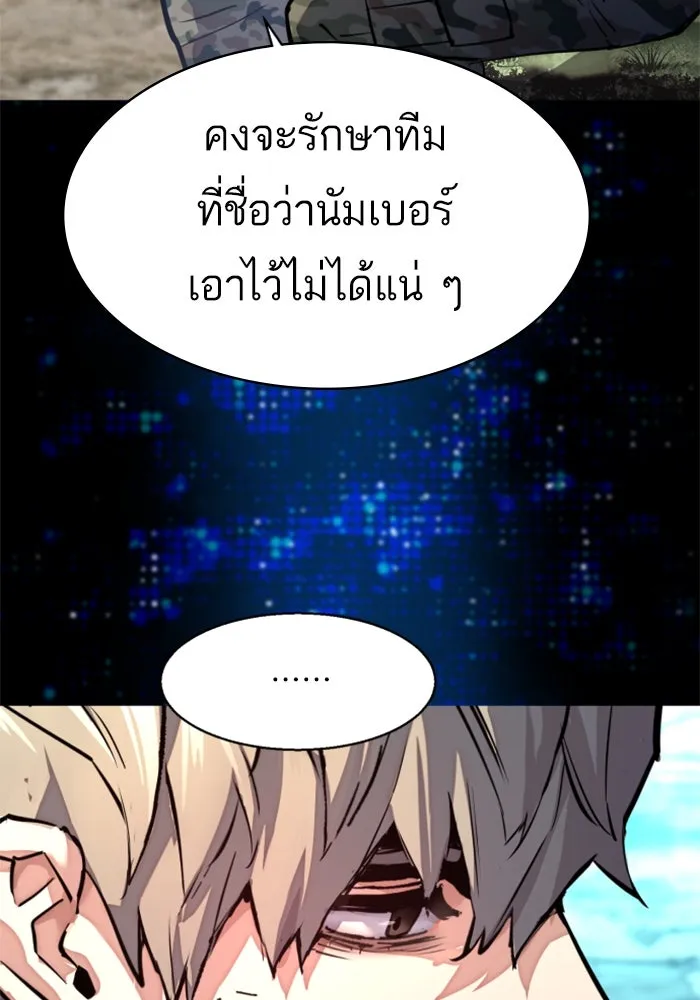 พี่ชายสายบอดี้การ์ด ตอนที่ 255 รูปที่ 22