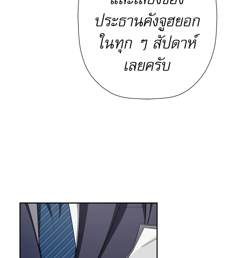 คอลเซ็นเตอร์เปลี่ยนชีวิต ตอนที่ 80 คืนก่อนมรสุม รูปที่ 148