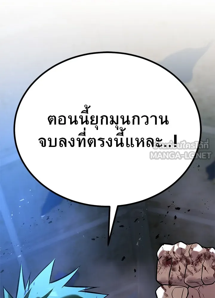 ราชาลานประลอง ตอนที่ 61 รูปที่ 117