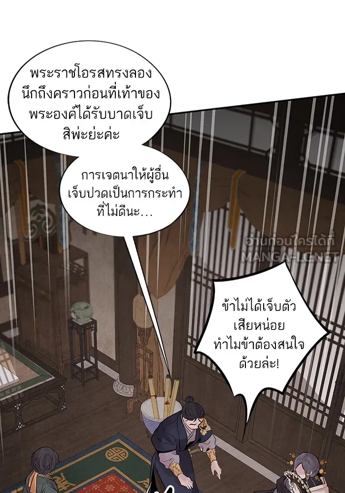 อาซา ตอนที่ 19 การหว่านเมล็ด รูปที่ 9