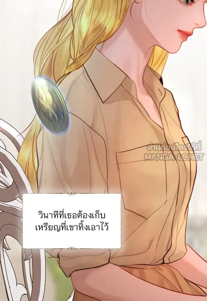 ถ้าไม่ร้อง ก็จงอ้อนวอนซะ ตอนที่ 46 รูปที่ 24