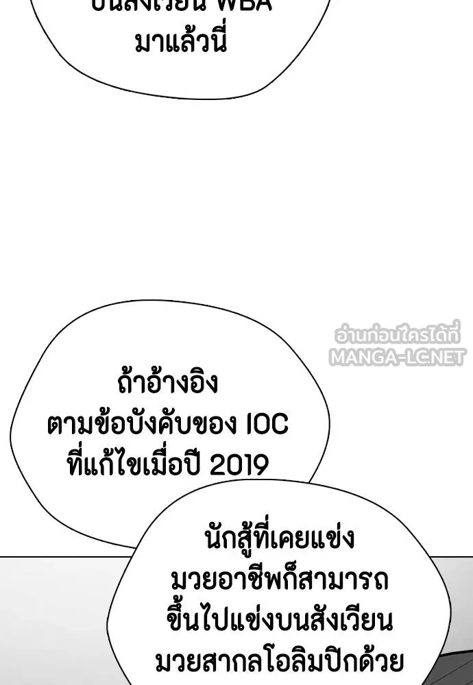 หมาหัวเน่า ตอนที่ 115 รูปที่ 122