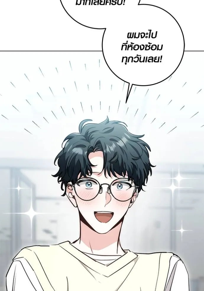 ออร่าดาราอัจฉริยะ ตอนที่ 28 รูปที่ 52