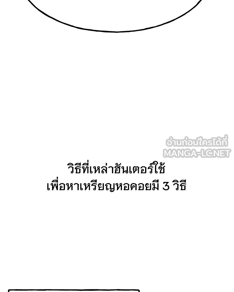 ปลูกผักพิชิตหอคอย ตอนที่ 10 รูปที่ 114
