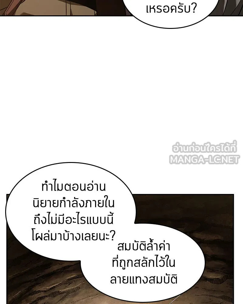Omniscient Reader อ่านชะตาวันสิ้นโลก ตอนที่ 14 เจ้าของบัลลังก์ (2) รูปที่ 129