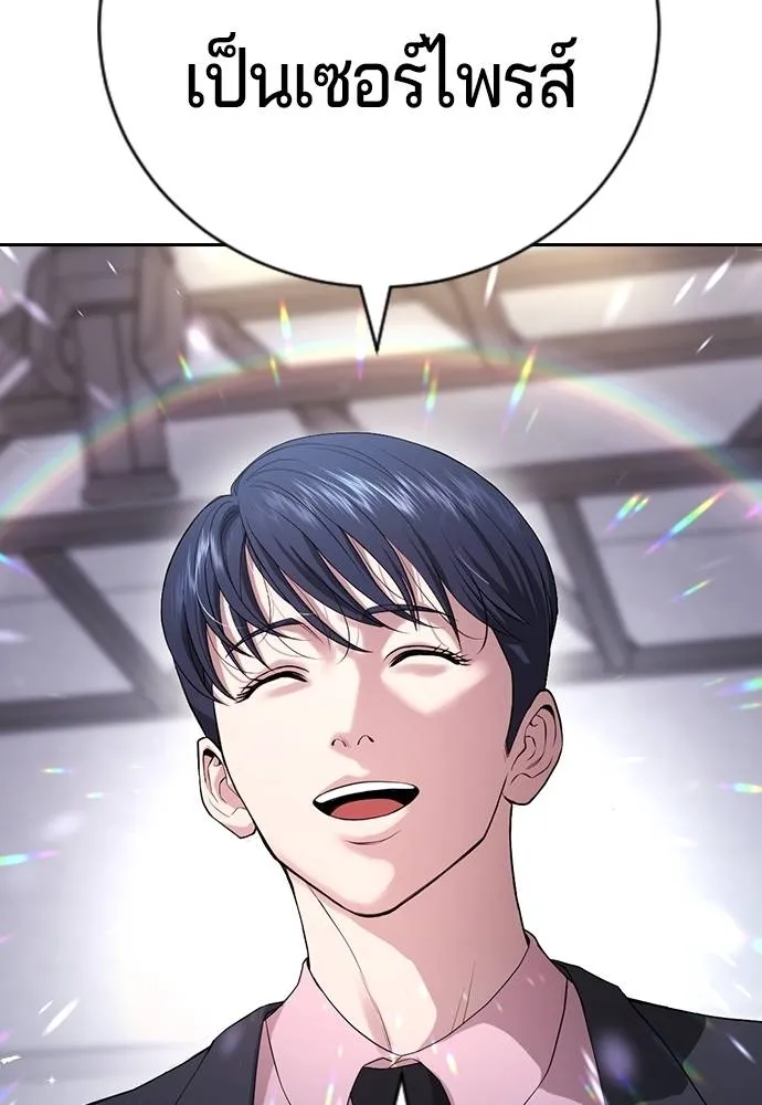 คูเซรา ตอนที่ 11 รูปที่ 191