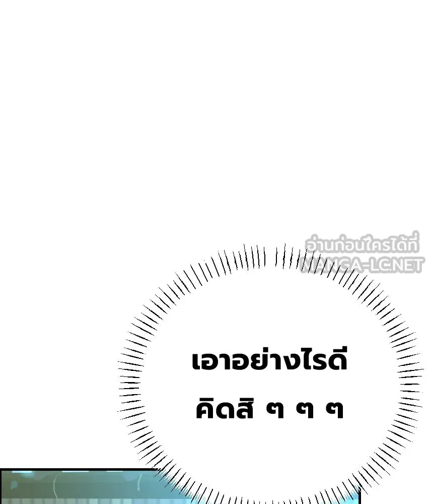 จันทร์เจ้า ตอนที่ ตอนที่ ๕๕  พิษหวาย รูปที่ 21