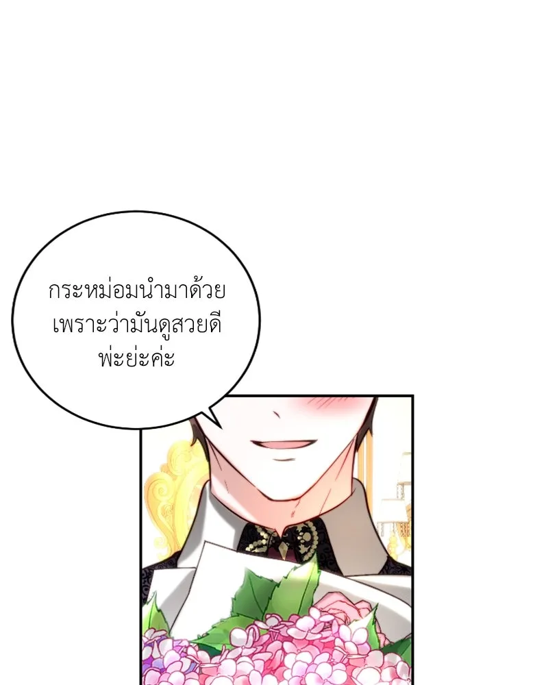 เจ้าหญิงคลั่งแห่งวังหลวง ตอนที่ 41 รูปที่ 31