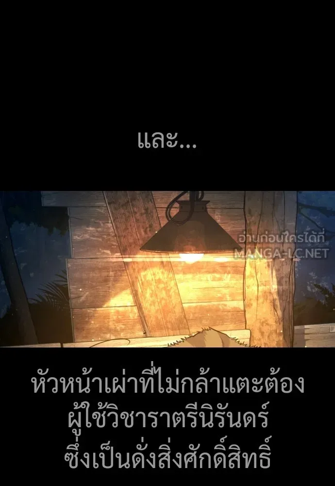 นักฆ่าย้อนวัย ตอนที่ 115 รูปที่ 33
