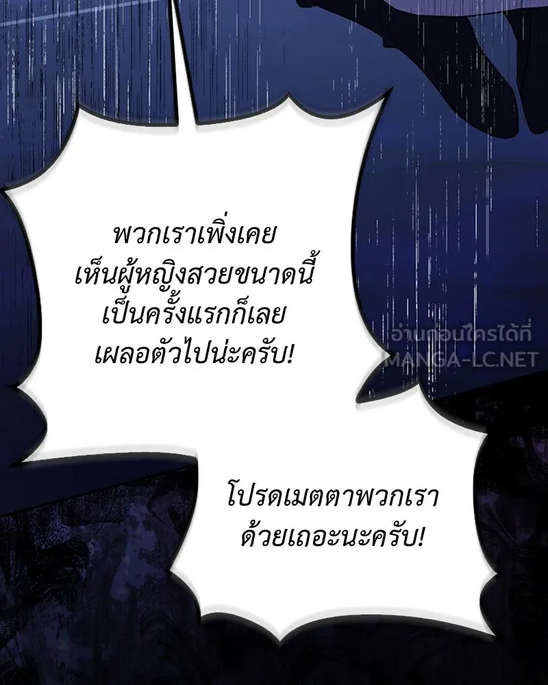 ดัชเชสเชลย ตอนที่ 17 รูปที่ 57