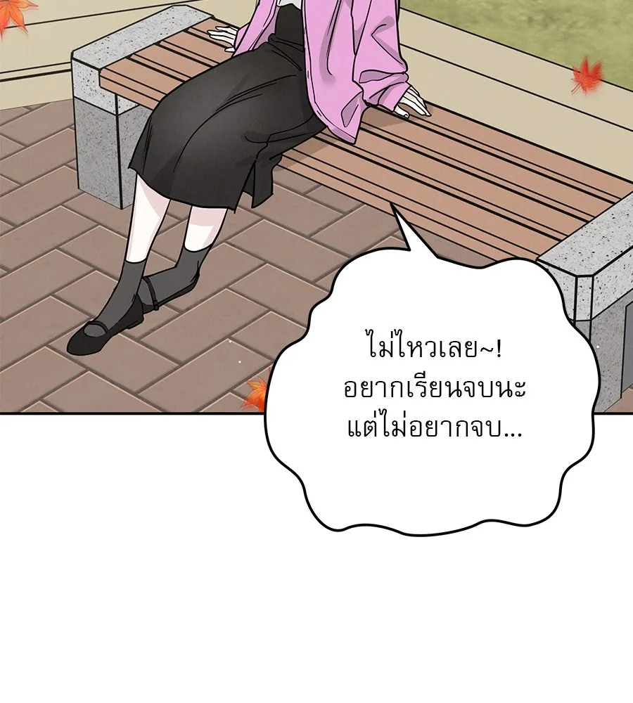 รักหลอกหยอกแฟนเก่า ตอนที่ 31 รูปที่ 91