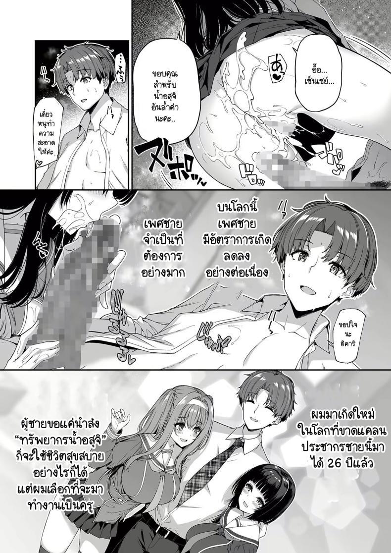 Doujin-Lc- อ่าน โดจิน มังฮวา เกาหลี ญี่ปุ่น จีน แปลไทย เกิดใหม่มาในโลกที่ผู้ชายหายาก [Bottle Ship Bottler (Kazakura)] Gyakuten Sekai no Fuuzoku Gakuen ตอนที่ 1 2 3 4 5 6 7 8 9 10 11 12 13 14 ฟรี ไม่มีโฆษณา อ่าน โดจิน Manhwa เกาหลี ญี่ปุ่น จีน เรามีครบ คัดมาให้เน้นๆ โดจิน 18+ รับประกันความฟินโดย  Doujin Lc