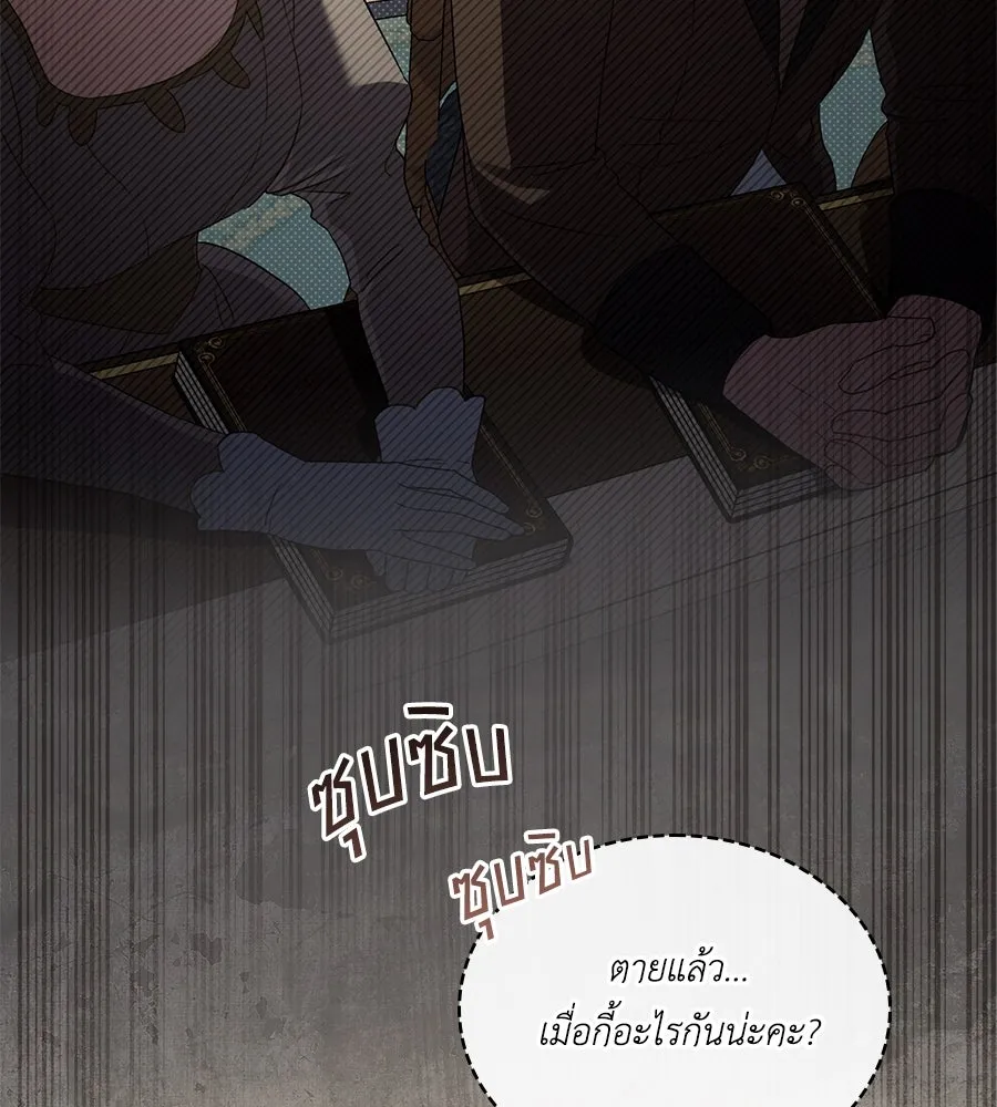 เล่ห์รักชนชั้นสูง ตอนที่ 50 รูปที่ 7