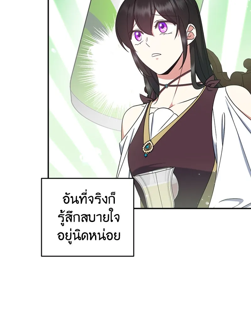 ภารกิจไล่ตามลุค บีเชล ตอนที่ 26 รูปที่ 89