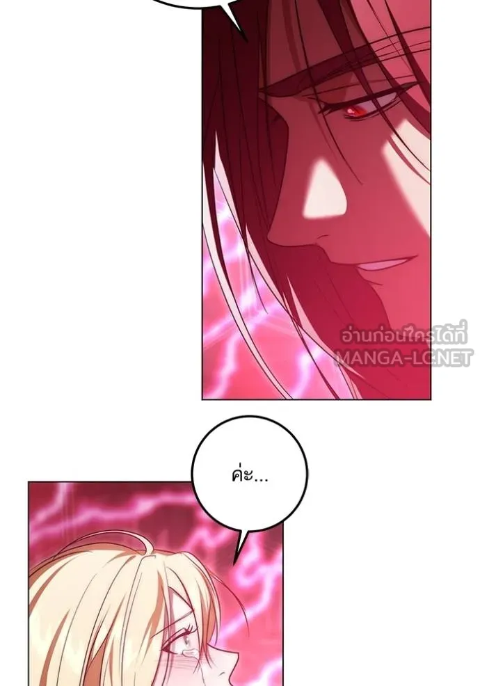 ทางหลุดพ้นของ ตอนที่ 84 รูปที่ 61