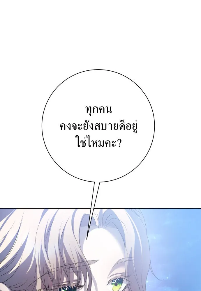 ชิงชีวิตพลิกลิขิตชะตา ตอนที่ 167. อาหารค่ำยามดึก(2) รูปที่ 83
