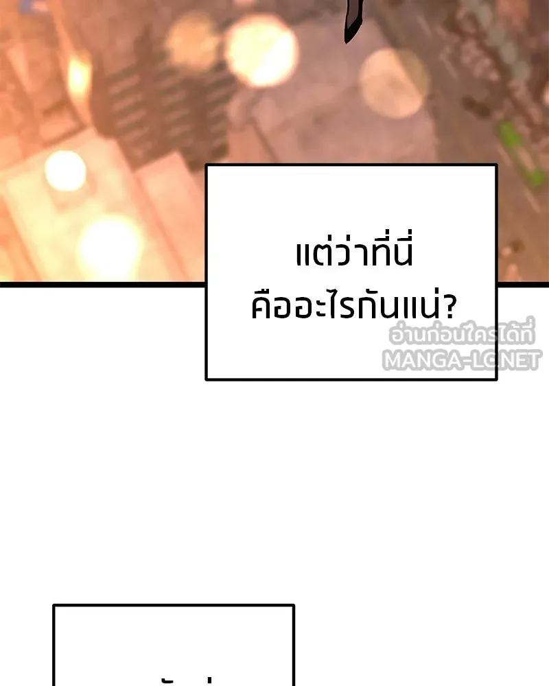 โทษที พื้นที่นี้ห้ามออก ตอนที่ 77 รูปที่ 102