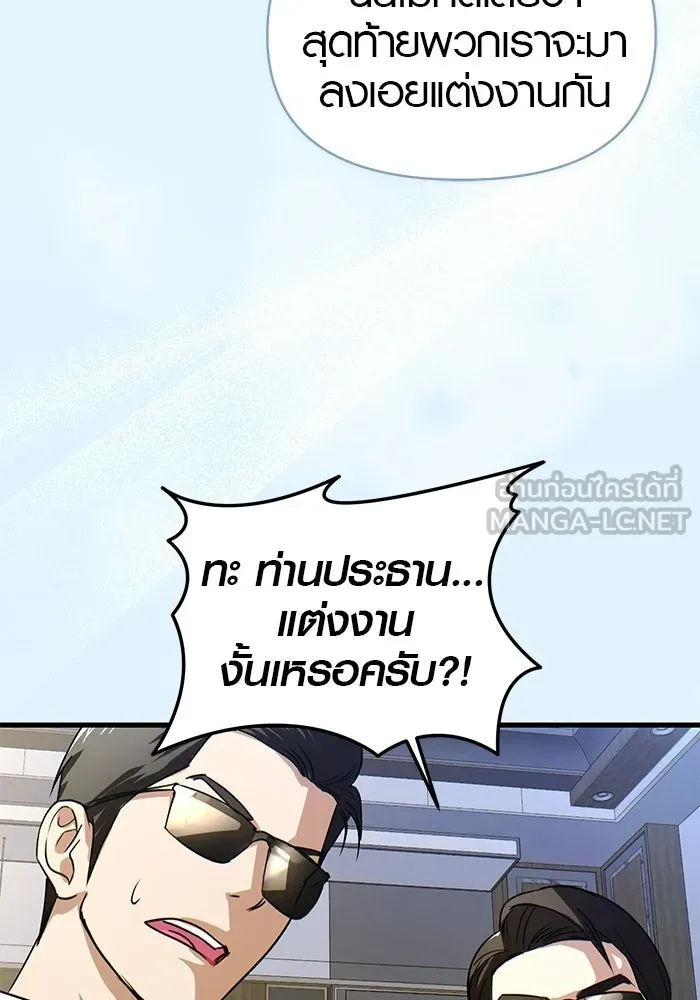 บันทึกรักลูกสาวเจ้าพ่อ ตอนที่ 50 (ตอนจบ) รูปที่ 27