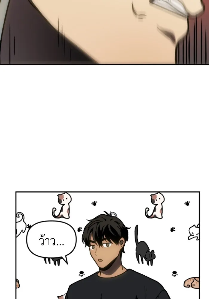 อดีตบอสหอคอย ตอนที่ 4 รูปที่ 52