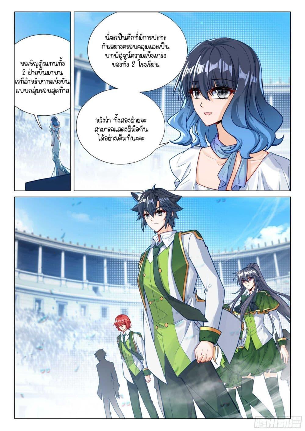 Manga-lc-com อ่านมังงะ อ่านการ์ตูน ออนไลน์ ฟรี Douluo Dalu 3 The Legend of the Dragon King ตอนที่ 1 2 3 4 5 6 7 8 9 10 11 12 13 14 ฟรี ไม่มีโฆษณา Manga-lc - อ่าน มังงะ อ่าน การ์ตูน ออนไลน์ อ่านมังงะ ฟรี