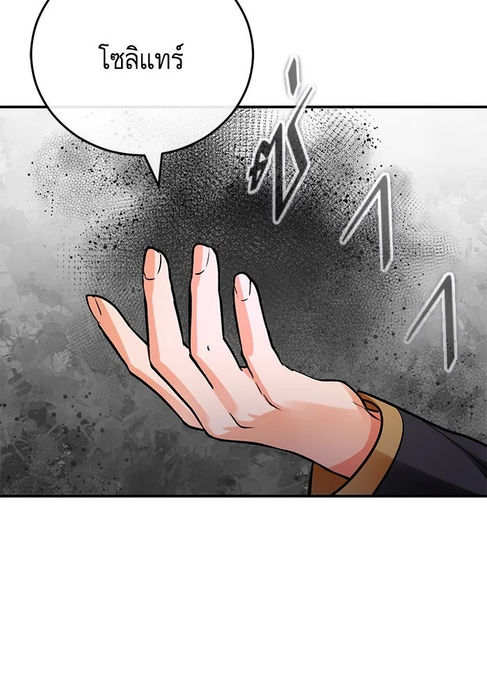 บุตรีดยุกขอไม่แต่งงานbrกับหนุ่มในฝัน ตอนที่ 102 รูปที่ 65