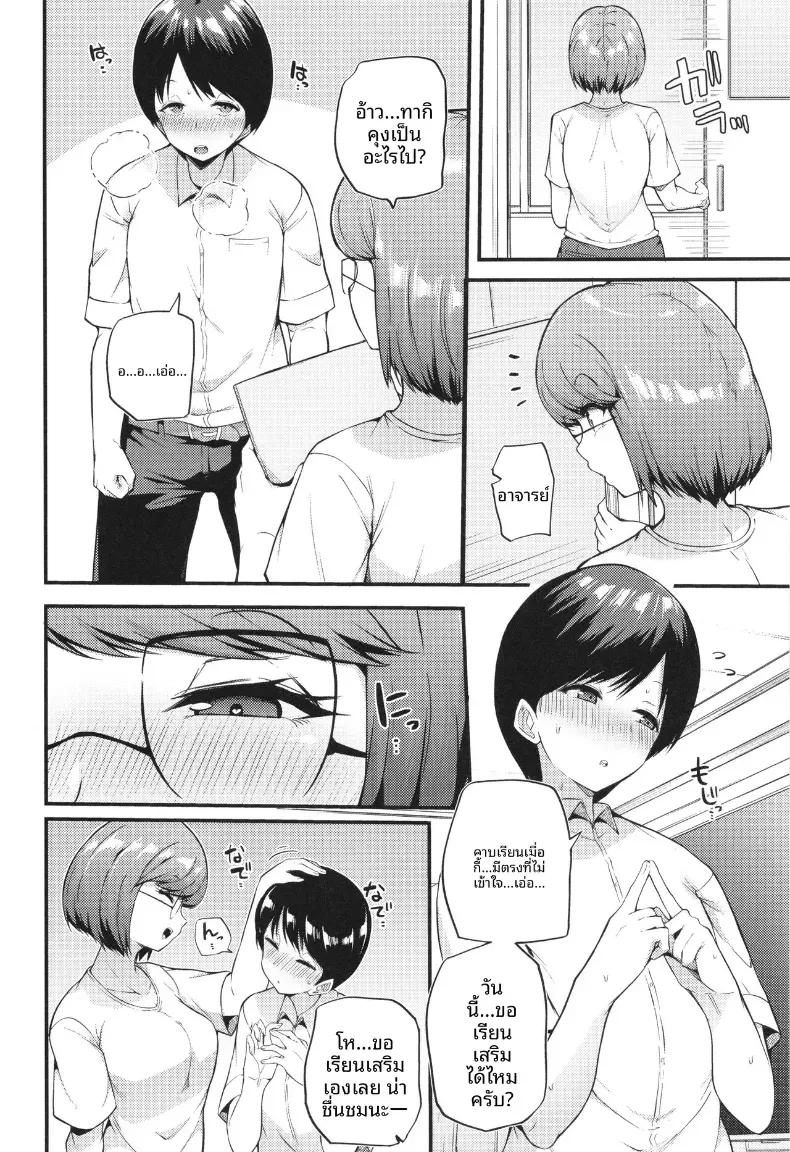 Doujin-Lc- อ่าน โดจิน มังฮวา เกาหลี ญี่ปุ่น จีน แปลไทย คาบเสริมหลังเลิกเรียน[Makin] ตอนที่ 1 2 3 4 5 6 7 8 9 10 11 12 13 14 ฟรี ไม่มีโฆษณา อ่าน โดจิน Manhwa เกาหลี ญี่ปุ่น จีน เรามีครบ คัดมาให้เน้นๆ โดจิน 18+ รับประกันความฟินโดย  Doujin Lc