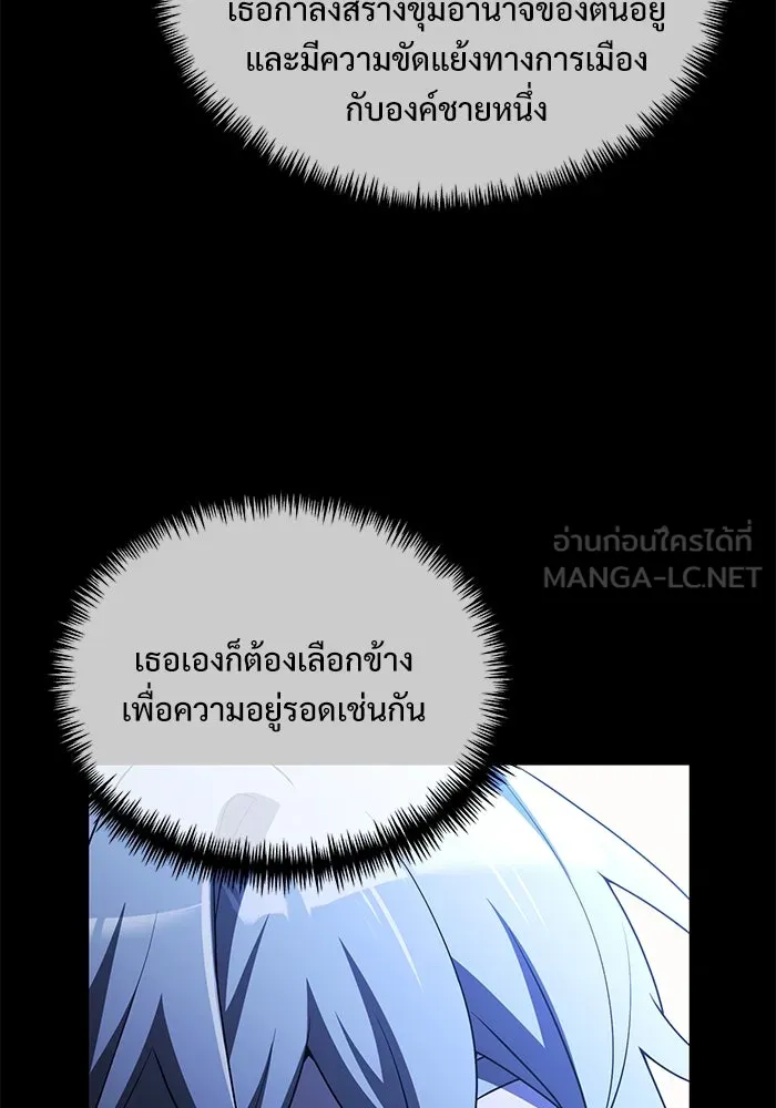 อัศวินดำล่าท้าเวลา ตอนที่ 44 รูปที่ 27